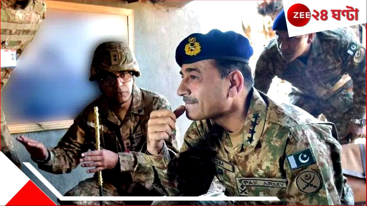 General Asim Munir on Operation Sindoor: 'শয়তানের আত্মা' ভর করেছে তাঁকে! দেশের সবচেয়ে শক্তিধর এই ব্য়ক্তিই ডোবাচ্ছেন পাকিস্তানকে... General Asim Munir on Operation Sindoor: 'শয়তানের আত্মা' ভর করেছে তাঁকে! দেশের সবচেয়ে শক্তিধর এই ব্য়ক্তিই ডোবাচ্ছেন পাকিস্তানকে...
