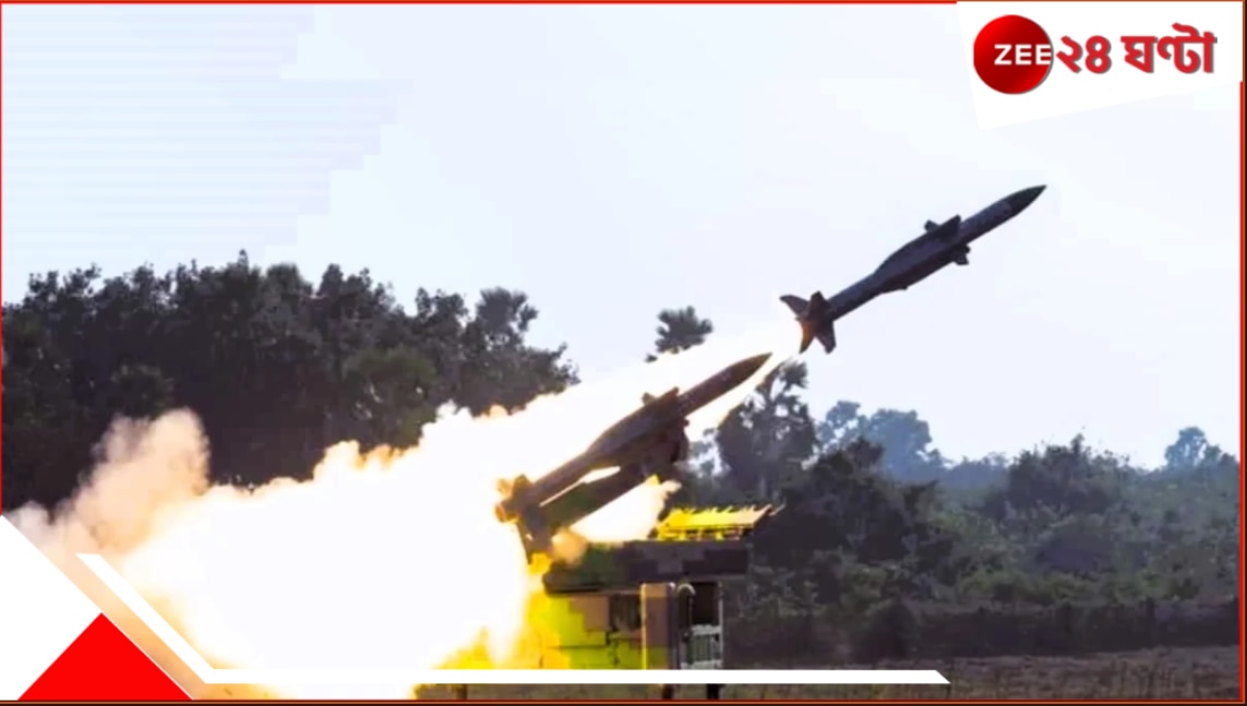 Operation Sindoor Day 2: ভারত-পাক যুদ্ধ প্রস্তুতি তুঙ্গে! চিকেনস নেক রক্ষায় বাংলার সীমান্তে বসল মিসাইল লঞ্চার... Operation Sindoor Day 2: ভারত-পাক যুদ্ধ প্রস্তুতি তুঙ্গে! চিকেনস নেক রক্ষায় বাংলার সীমান্তে বসল মিসাইল লঞ্চার...