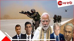 অপারেশন সিঁদুর মুছতে শুরু করেছে নিরপরাধের রক্তক্ষরণ! এ সময়ে ভারতের পাশে বিশ্বের 