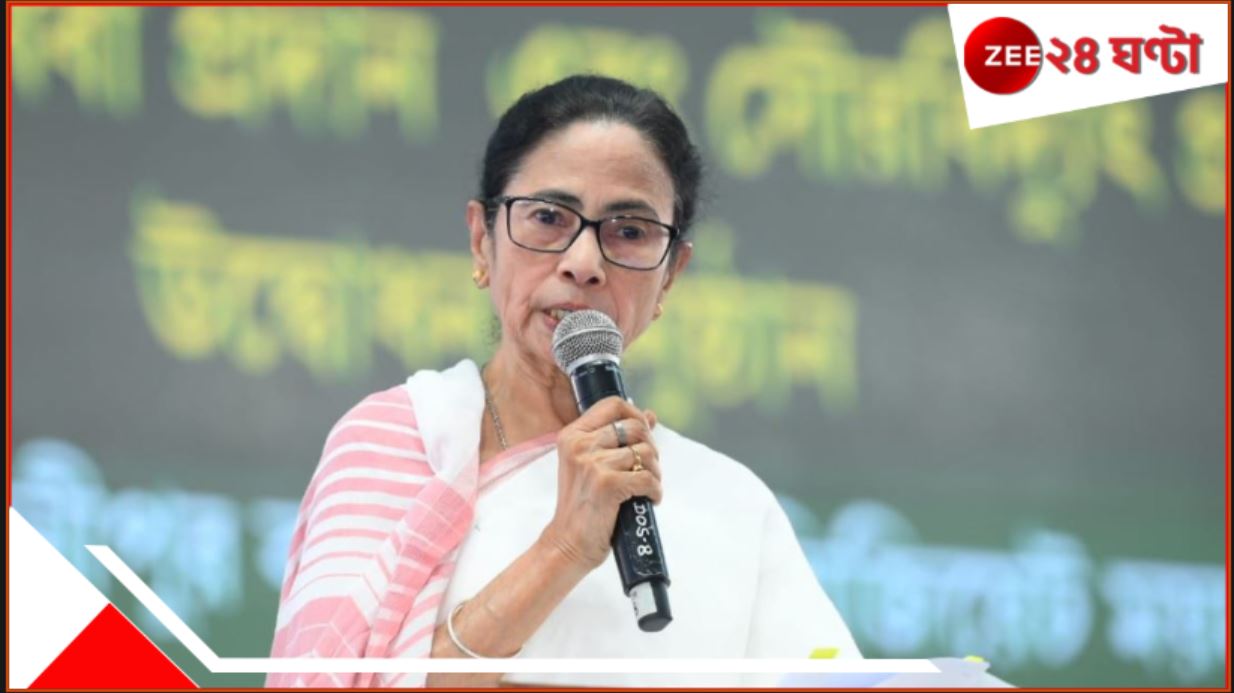 Mamata Banerjee: 'দেশের বর্তমান পরিস্থিতিতে কেউ কালোবাজারি করে কেউ যেন দাম না বাড়ায়'! Mamata Banerjee: 'দেশের বর্তমান পরিস্থিতিতে কেউ কালোবাজারি করে কেউ যেন দাম না বাড়ায়'!