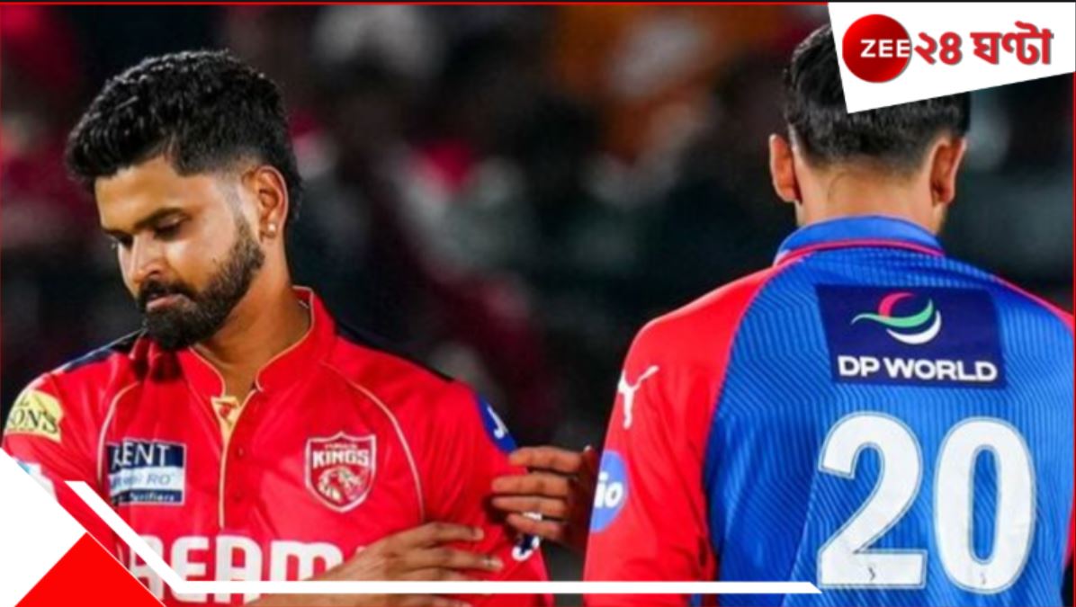 Operation Sindoor Effect On IPL 2025: খেলার মাঝেই নিভল মাঠের আলো! ধরমশালায় বাতিল আইপিএলের ম্যাচ... Operation Sindoor Effect On IPL 2025: খেলার মাঝেই নিভল মাঠের আলো! ধরমশালায় বাতিল আইপিএলের ম্যাচ...