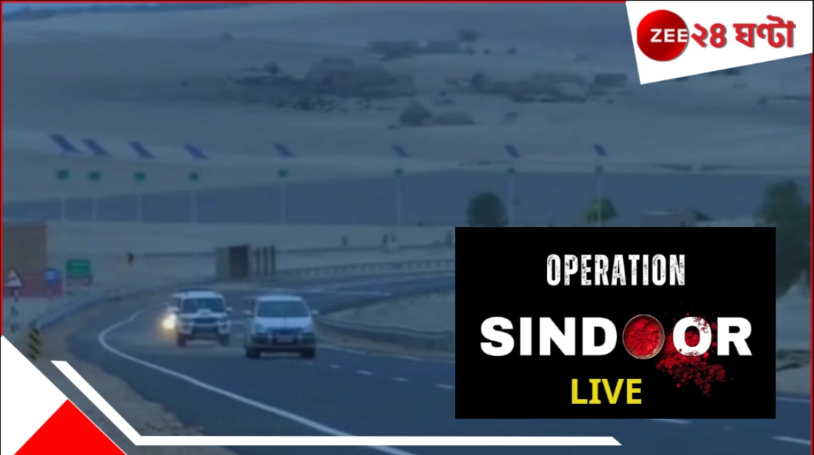 Operation Sindoor LIVE Update: লাহোরের পর এবার বিস্ফোরণে কেঁপে উঠল করাচি-গুজরানওয়ালা
