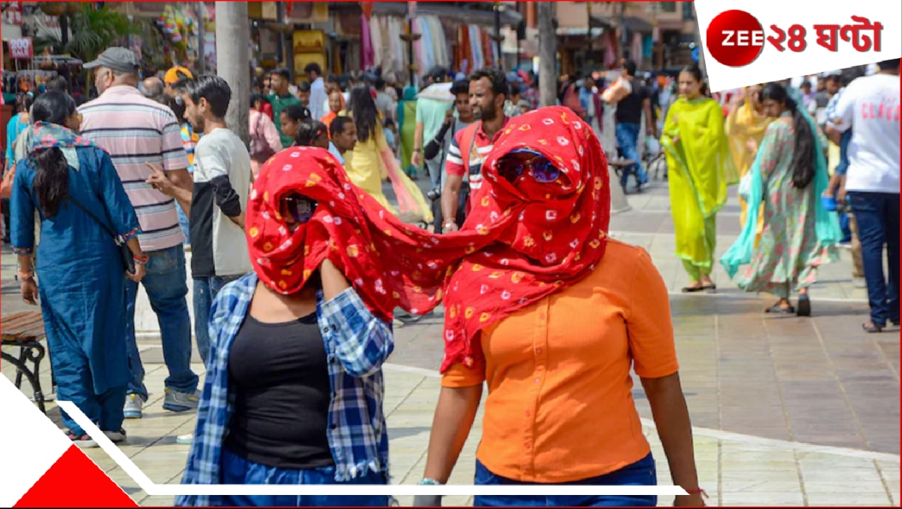 যুদ্ধের আবহে চড়চড়িয়ে বাড়ছে পারদ! রাজ্যজুড়ে হিট ওয়েভে, তাপমাত্রা ছোঁবে ৪২ ডিগ্রি!