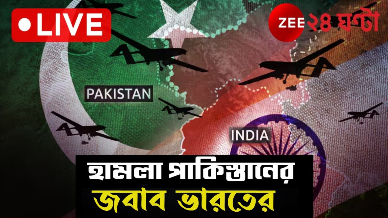 Operation sindoor India Pakistan War Live: পাকিস্তানের ৪ বায়ুসেনা ঘাঁটি গুড়িয়ে দিল ভারত!
