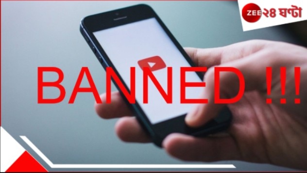 Bangladesh channel banned: এবার ইউনূসের বাংলাদেশেও 'সার্জিকাল স্ট্রাইক', ভারতে ব্যানড যমুনা টিভি-সহ ৪ চ্যানেল!
