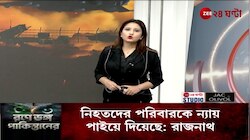 India Pakistan War | কবে বন্ধ হবে সীমান্তপারের সন্ত্রাসবাদ? উত্তরের খোঁজে নিহত মণীশের পরিবার | Zee 24 Ghanta
