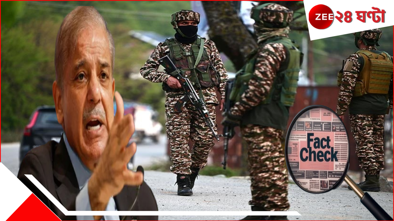 India Pakistan War: সেনার উপর ক্রমশ নিয়ন্ত্রণ হারাচ্ছে পাক সরকার? পাকভূমে সেনা অভ্যুত্থান কি স্রেফ সময়ের অপেক্ষা? জেনে নিন সত্যটা... India Pakistan War: সেনার উপর ক্রমশ নিয়ন্ত্রণ হারাচ্ছে পাক সরকার? পাকভূমে সেনা অভ্যুত্থান কি স্রেফ সময়ের অপেক্ষা? জেনে নিন সত্যটা...