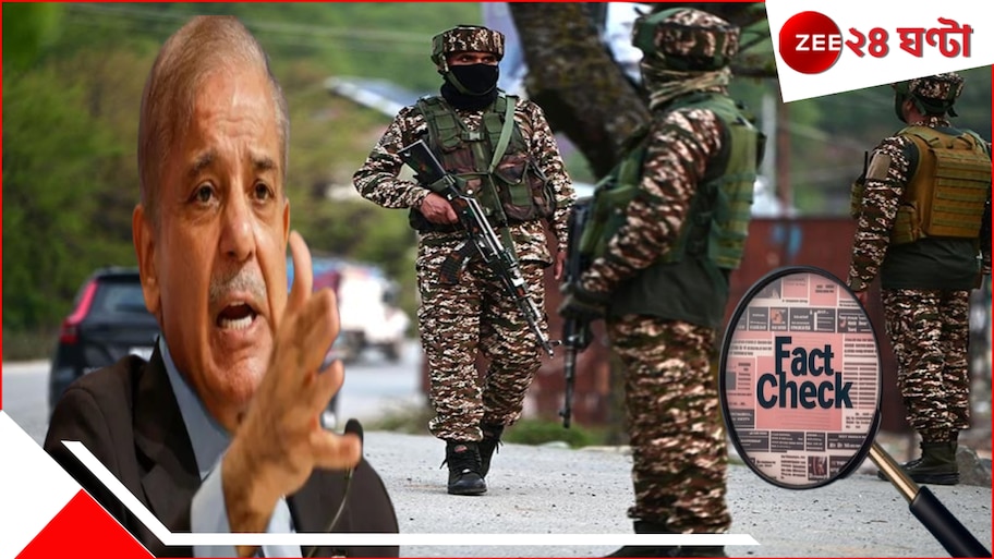 India Pakistan War: সেনার উপর ক্রমশ নিয়ন্ত্রণ হারাচ্ছে পাক সরকার? পাকভূমে সেনা অভ্যুত্থান কি স্রেফ সময়ের অপেক্ষা? জেনে নিন সত্যটা...