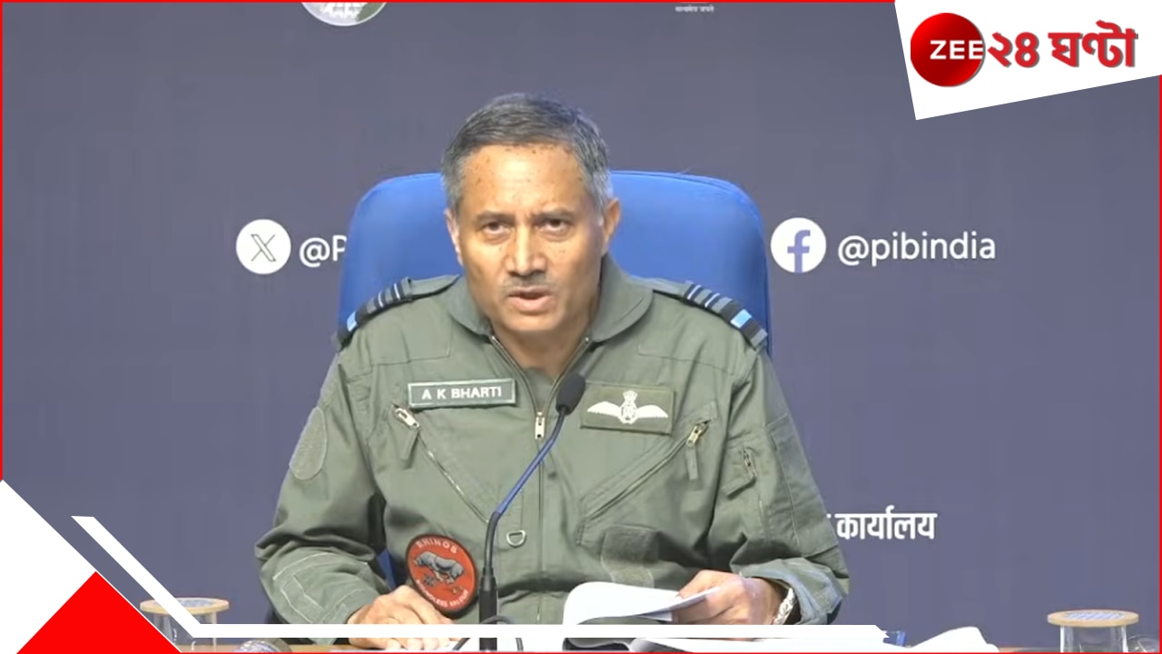 Indian Army on Operation Sindoor: টার্গেট ছিল জঙ্গিরাই, পাক সেনা নয়, ওরা ড্রোন পাঠাতেই পাল্টা দিয়েছি: ভারতীয় সেনা Indian Army on Operation Sindoor: টার্গেট ছিল জঙ্গিরাই, পাক সেনা নয়, ওরা ড্রোন পাঠাতেই পাল্টা দিয়েছি: ভারতীয় সেনা