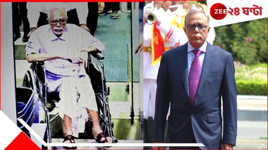 Bangladesh Former President: ইউনূস জমানায় জীবন বিপন্ন, লুঙ্গি-গেঞ্জি পরে ছদ্মবেশে প্লেন ধরে পালালেন রাষ্ট্রপতি!