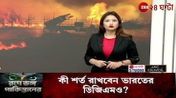 India Pakistan War | পহেলগাঁও-হামলাকারীরা কোথায় লুকিয়ে? | Zee 24 Ghanta 