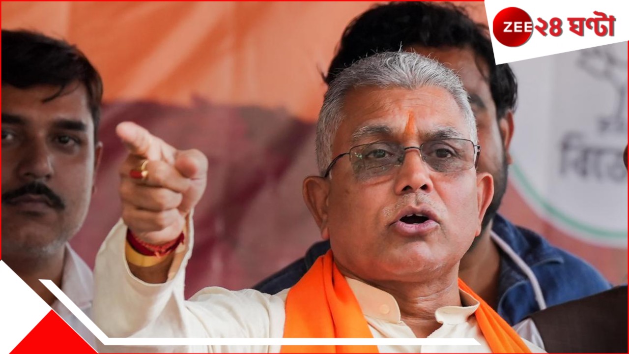 Dilip Ghosh: 'আজ না হয় কাল আমাদের দখলে আসবেই', পাক অধিকৃত কাশ্মীর নিয়ে বড় কথা বলে দিলেন দিলীপ... Dilip Ghosh: 'আজ না হয় কাল আমাদের দখলে আসবেই', পাক অধিকৃত কাশ্মীর নিয়ে বড় কথা বলে দিলেন দিলীপ...