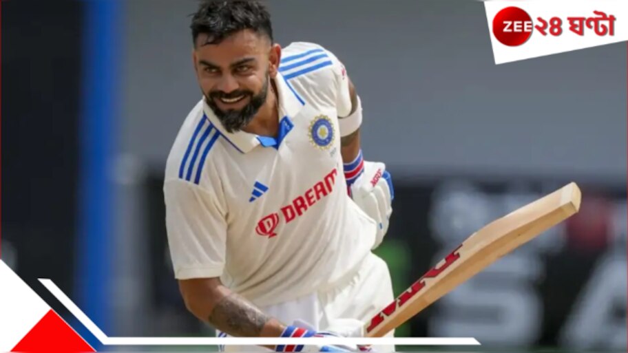 Virat Kohli retirement: বোর্ডের অনুরোধেও অনড় কোহলি! 'লাল-সন্ন্যাসে'ই দিলেন সিলমোহর