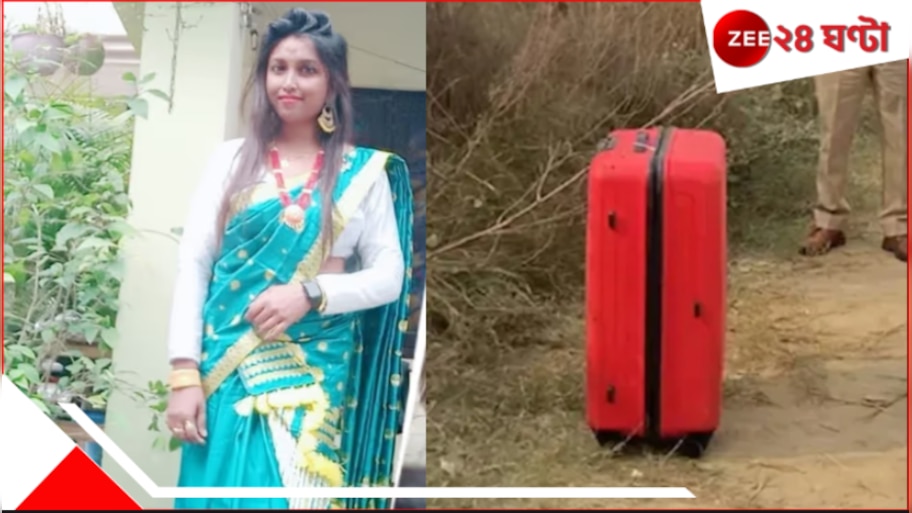 Mother kills son: 'খুনে' পরকীয়া! নিজের ১০ বছরের ছেলেকে মেরে পিস পিস করে স্যুটকেসবন্দি করল মা-ই!