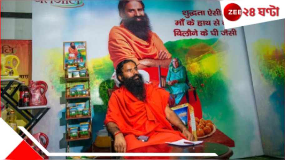 Patanjali : পতঞ্জলি কীভাবে আধ্যাত্মিক জ্ঞান ও ব্যবসায়িক সাফল্যকে একত্র করে উন্নতির শিখরে পৌঁছে গেছে? 