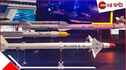 চিনের PL-15 ব্যবহার করেছে পাকিস্তান, এই ক্ষেপণাস্ত্রের বিষয়ে আপনার যা যা জানা দরকার