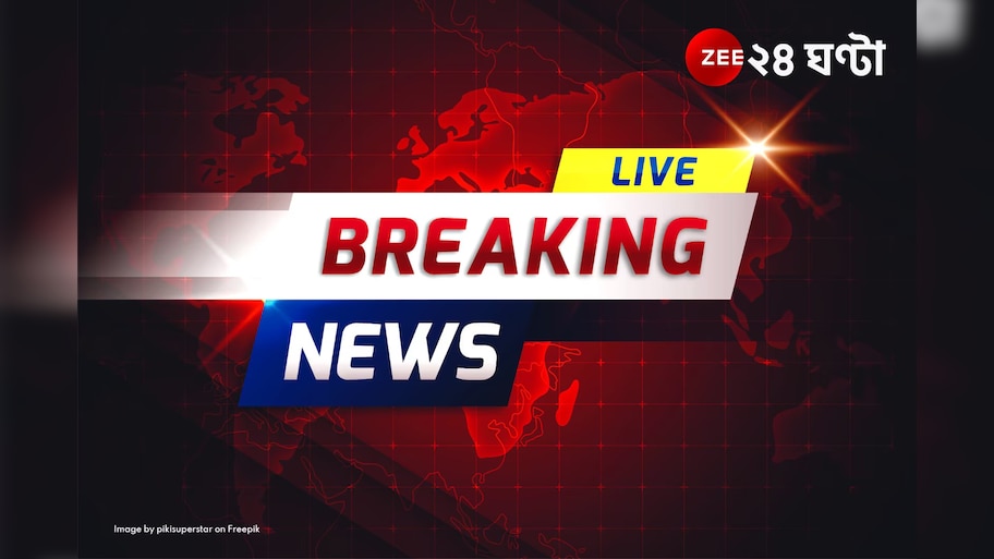 Breaking News Today: বিকেল সাড়ে ৫টায় বিদেশ মন্ত্রকের বিশেষ বার্তা...