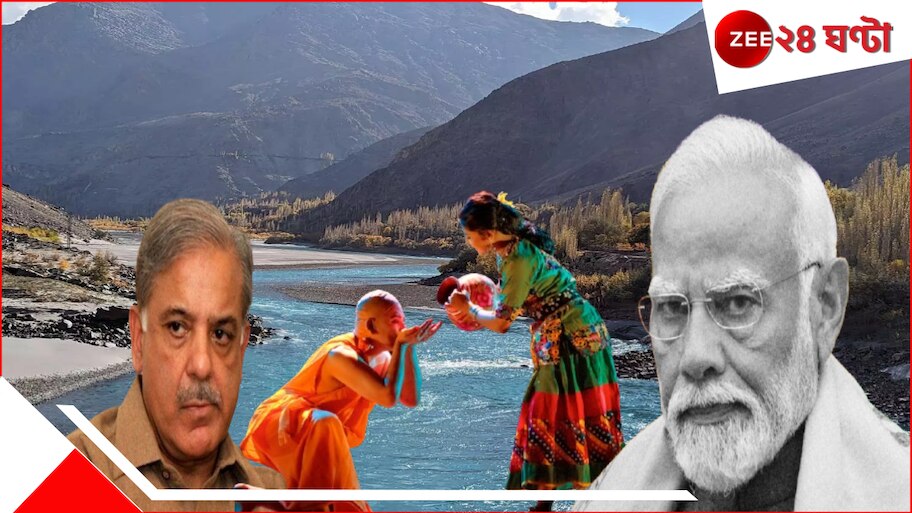 India Pakistan Tension: 'জল দাও আমায় জল দাও' বলে ভারতকে চিঠি পাকিস্তানের! চণ্ডালিকা হয়ে তাকে জল দেবে ভারত? জানুন লেটেস্ট আপডেট...