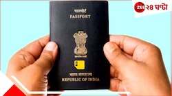 এসে গেল চিপ বসানো পাসপোর্ট! কী করে হাইটেক ভার্সনে আপডেট করবেন? খরচ? সব তথ্য..
