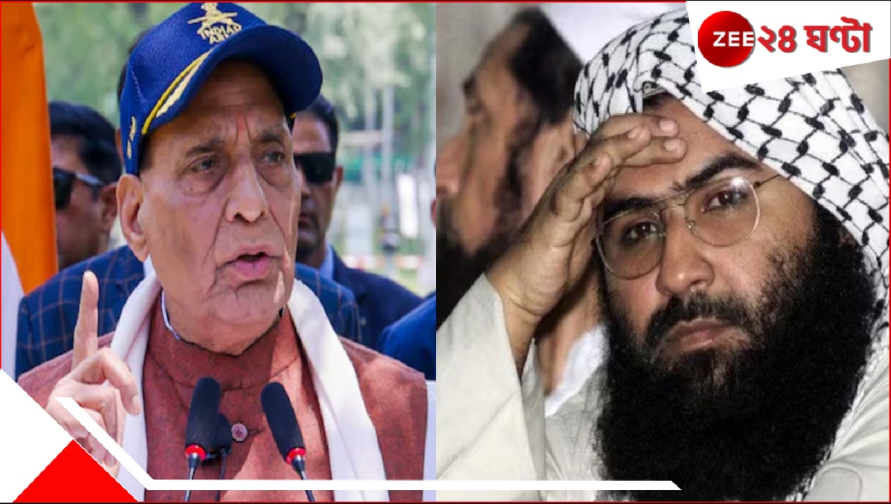 Rajnath Singh on Pakistan 14 cr to Masood Azhar: শয়তান মাসুদ আজহারকে ধারের ১৪ কোটি দিচ্ছে! পাকিস্তানের অনুদান বন্ধের সুপারিশ রাজনাথের... Rajnath Singh on Pakistan 14 cr to Masood Azhar: শয়তান মাসুদ আজহারকে ধারের ১৪ কোটি দিচ্ছে! পাকিস্তানের অনুদান বন্ধের সুপারিশ রাজনাথের...