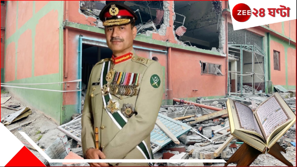 India Pakistan Tension: পাঞ্জাবের কলঙ্ক! ভারতসন্তান হয়েও গোলাবারুদ ছুড়লেন সেই ভারতের দিকেই...অবিশ্বাস্য আসীম মুনির... India Pakistan Tension: পাঞ্জাবের কলঙ্ক! ভারতসন্তান হয়েও গোলাবারুদ ছুড়লেন সেই ভারতের দিকেই...অবিশ্বাস্য আসীম মুনির...