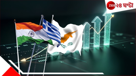 India–Greece–Cyprus Business Forum: তুর্কিয়ে-আজ়ারবাইজান বয়কট! গ্রিস ও সাইপ্রাসের সঙ্গে আরও নিবিড় বাণিজ্য সম্পর্ক তৈরি ভারতের... India–Greece–Cyprus Business Forum: তুর্কিয়ে-আজ়ারবাইজান বয়কট! গ্রিস ও সাইপ্রাসের সঙ্গে আরও নিবিড় বাণিজ্য সম্পর্ক তৈরি ভারতের...