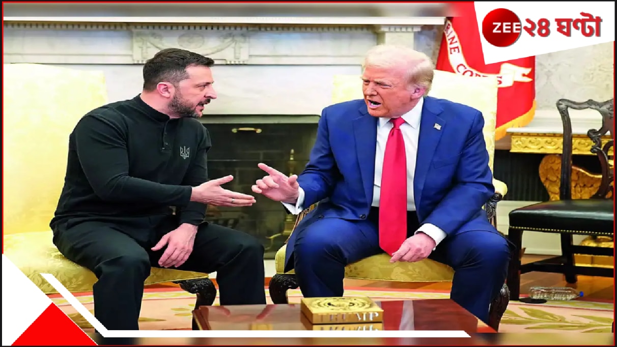 Ukraine Asked to Pay 100 Billion Dollar: 'কী আপদ! জেলেনস্কিটা প্রতিবার ওয়াশিংটনে আসে, আর ১০০ বিলিয়ন ডলার নিয়ে বেরিয়ে যায়' ট্রাম্প... Ukraine Asked to Pay 100 Billion Dollar: 'কী আপদ! জেলেনস্কিটা প্রতিবার ওয়াশিংটনে আসে, আর ১০০ বিলিয়ন ডলার নিয়ে বেরিয়ে যায়' ট্রাম্প...