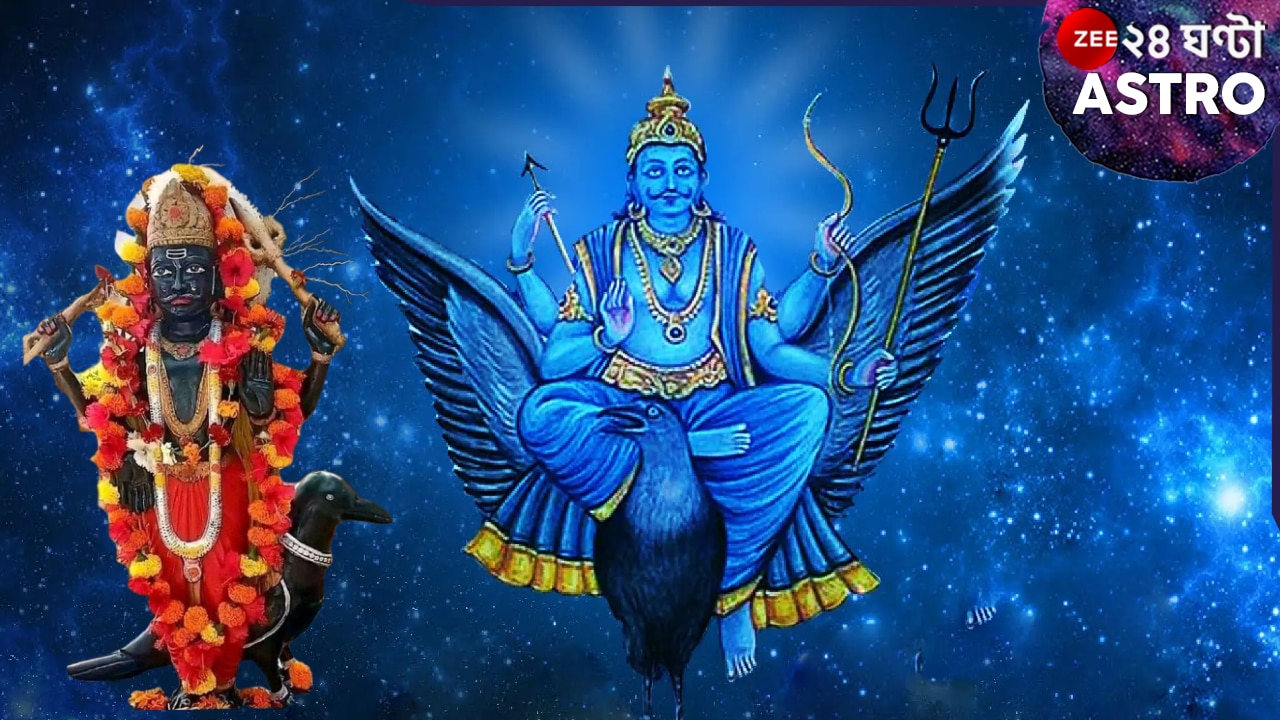 আসন্ন শনি জয়ন্তীর দিনে শনির বিপুল কৃপা চান? তাহলে এই কাজগুলি অবশ্যই করুন…। Shani Jayanti 2025 Simple Ways to Reduce Saturn’s Effects And Bring Peace Bhairav Worship Hanuman Worship Lighting lamps