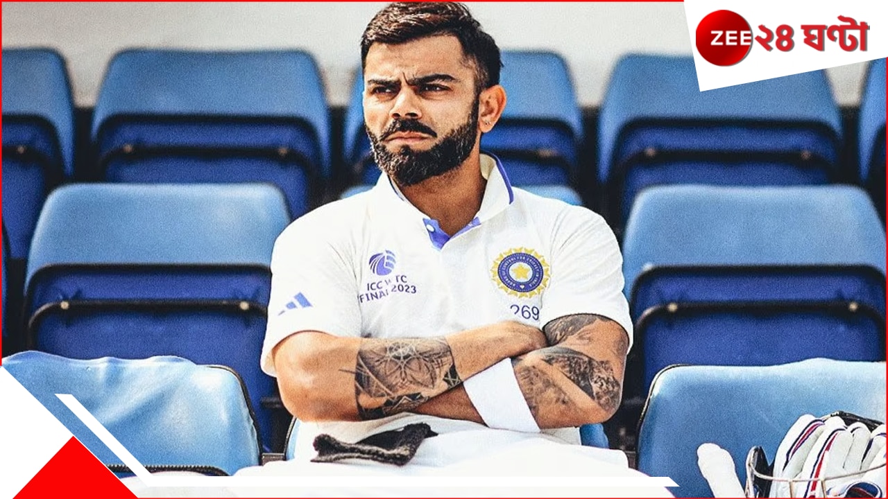 Virat Kohli: শেষে দেশ ছাড়ছেন বিরাট! তাও আবার ৭৫০০ কিমি দূরে পাড়ি, আবেগের বশেই তাহলে সন্ন্যাস?