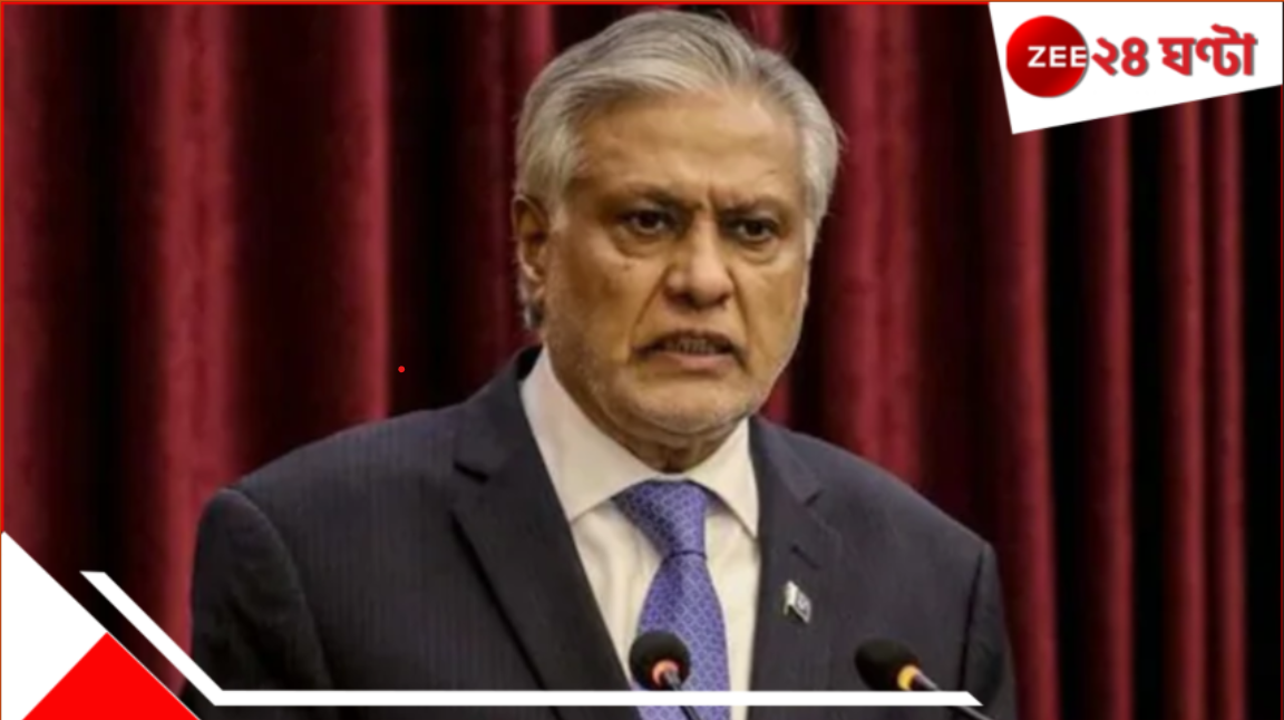 Pakistan to visit China: দাদার কাছে কু-পরামর্শ নিতে দৌড়? অপারেশন সিঁদুরের জেরে তড়িঘড়ি চিন সফরে পাক বিদেশমন্ত্রী... Pakistan to visit China: দাদার কাছে কু-পরামর্শ নিতে দৌড়? অপারেশন সিঁদুরের জেরে তড়িঘড়ি চিন সফরে পাক বিদেশমন্ত্রী...