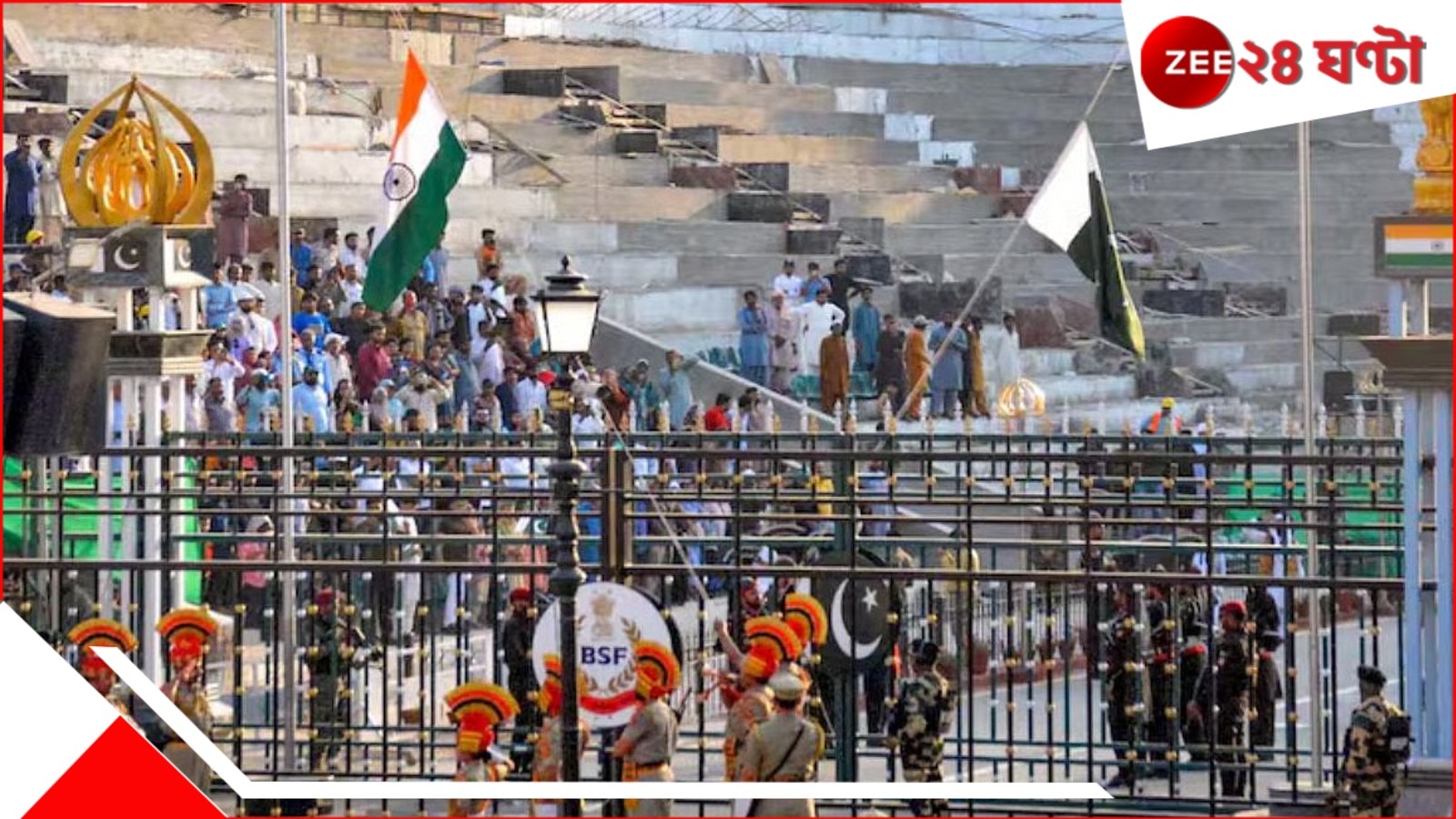 Beating Retreat ceremony: 'নো হ্যান্ডশেক', খুলবে না গেটও! পাকিস্তানকে 'বয়কট' করেই চালু হচ্ছে বিটিং দ্য রিট্রিট... Beating Retreat ceremony: 'নো হ্যান্ডশেক', খুলবে না গেটও! পাকিস্তানকে 'বয়কট' করেই চালু হচ্ছে বিটিং দ্য রিট্রিট...