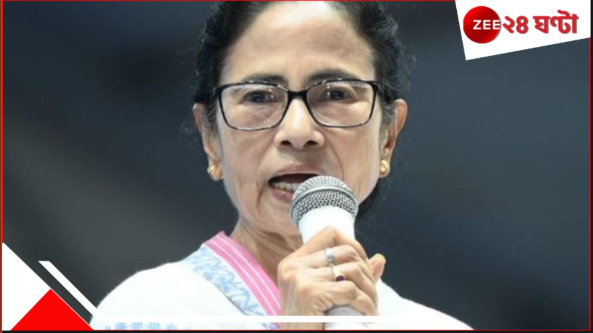 Mamata Banerjee: নজরে 'বাংলার বাড়ি', কবে মিলবে দ্বিতীয় কিস্তির টাকা? বড় ঘোষণা মুখ্যমন্ত্রীর! Mamata Banerjee: নজরে 'বাংলার বাড়ি', কবে মিলবে দ্বিতীয় কিস্তির টাকা? বড় ঘোষণা মুখ্যমন্ত্রীর!