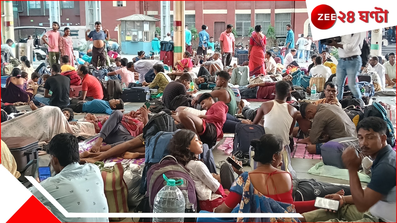 Rail News: সিগন্যাল বিপর্যয়ে বাতিল বহু দূরপাল্লার ট্রেন, হাওড়ায় চরম দুর্ভোগে যাত্রীর জানেন না কবে সুরাহা হবে