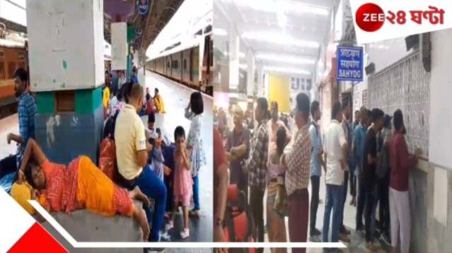 Train Cancelled: দীর্ঘ হচ্ছে তালিকা! কোন ট্রেন বাতিল, কোন ট্রেন দেরিতে? ভয়াবহ ছবি হাওড়া স্টেশনে…