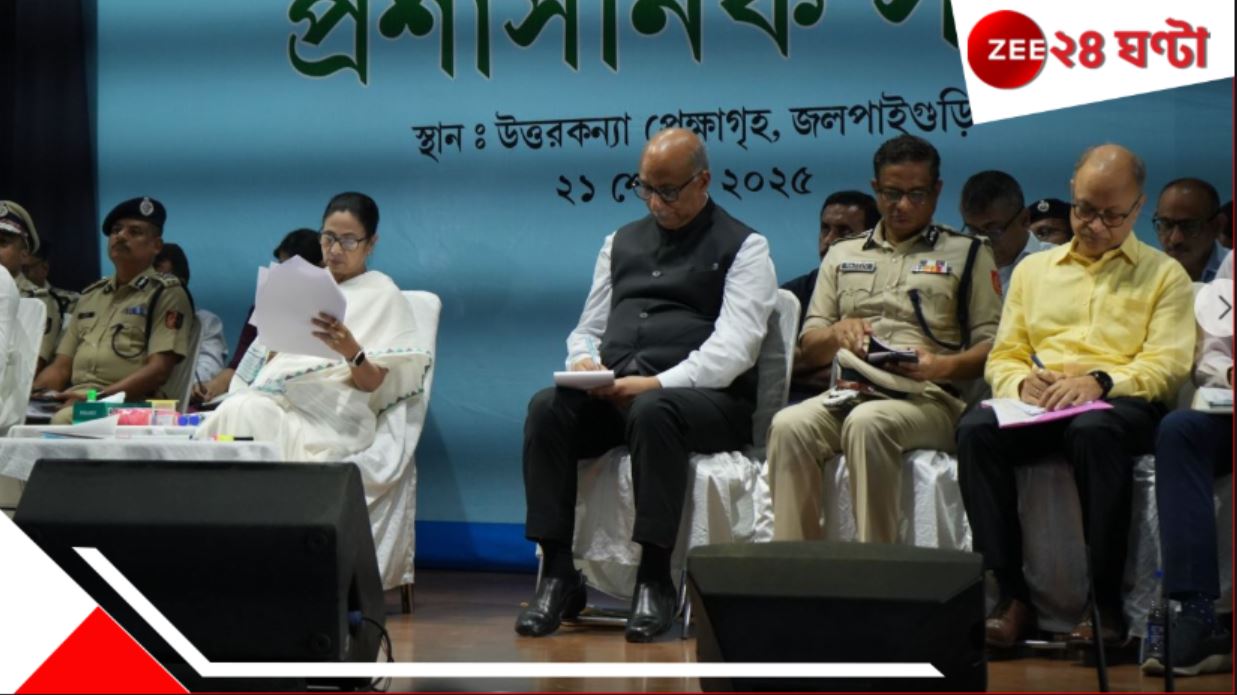 ‘আমি কতবার বলব এক কথা? হাউ মেনি টাইমস’? ডিজিকে ধমক মুখ্যমন্ত্রীর! কেন? CM Mamata Banerjee rebukes DG rajiv kumar in Administrative meeting at Siliguri