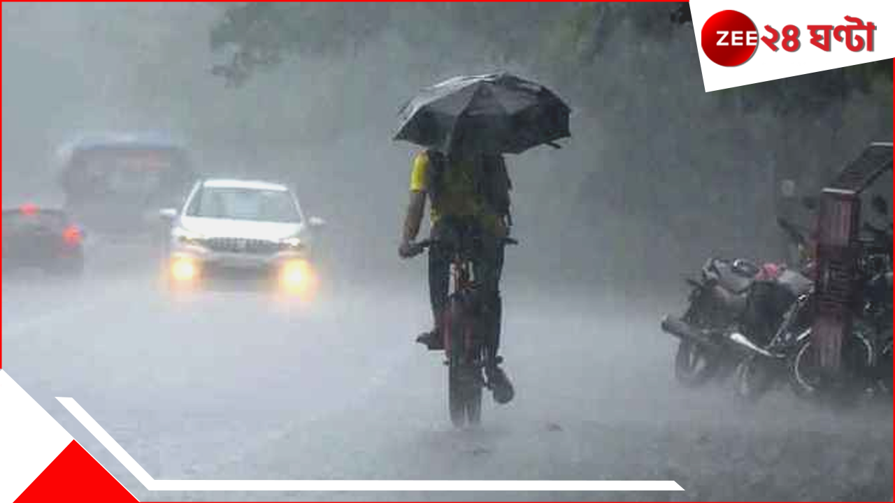 West Bengal Weather Update: সাগরে ফুঁসছে ঘূর্ণিঝড়! দিনভর ভারী বৃষ্টিতে তোলপাড় হবে দক্ষিণের অধিকাংশ জেলা West Bengal Weather Update: সাগরে ফুঁসছে ঘূর্ণিঝড়! দিনভর ভারী বৃষ্টিতে তোলপাড় হবে দক্ষিণের অধিকাংশ জেলা