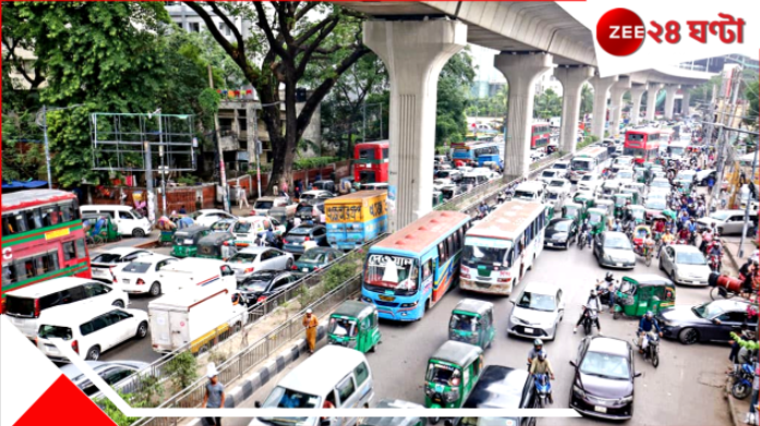 Terrible Traffic Jam: রাস্তা অবরোধ করে চলছে আন্দোলন, ভয়াবহ যানজট শহরজুড়ে... Terrible Traffic Jam: রাস্তা অবরোধ করে চলছে আন্দোলন, ভয়াবহ যানজট শহরজুড়ে...