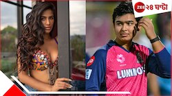 'কী ভালোই ওর...' আইপিএল মাতানো কিশোরে পুরোই অস্থির পুণম পাণ্ডে! ওখানেই আটকেছে চোখ