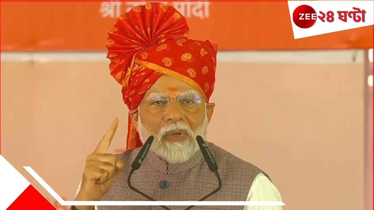 Narendra Modi on Pakistan:'মাত্র ২২ মিনিটেই ২২ এপ্রিলের জবাব দিয়েছি, হাঁটু গাড়তে বাধ্য হয়েছে পাকিস্তান'