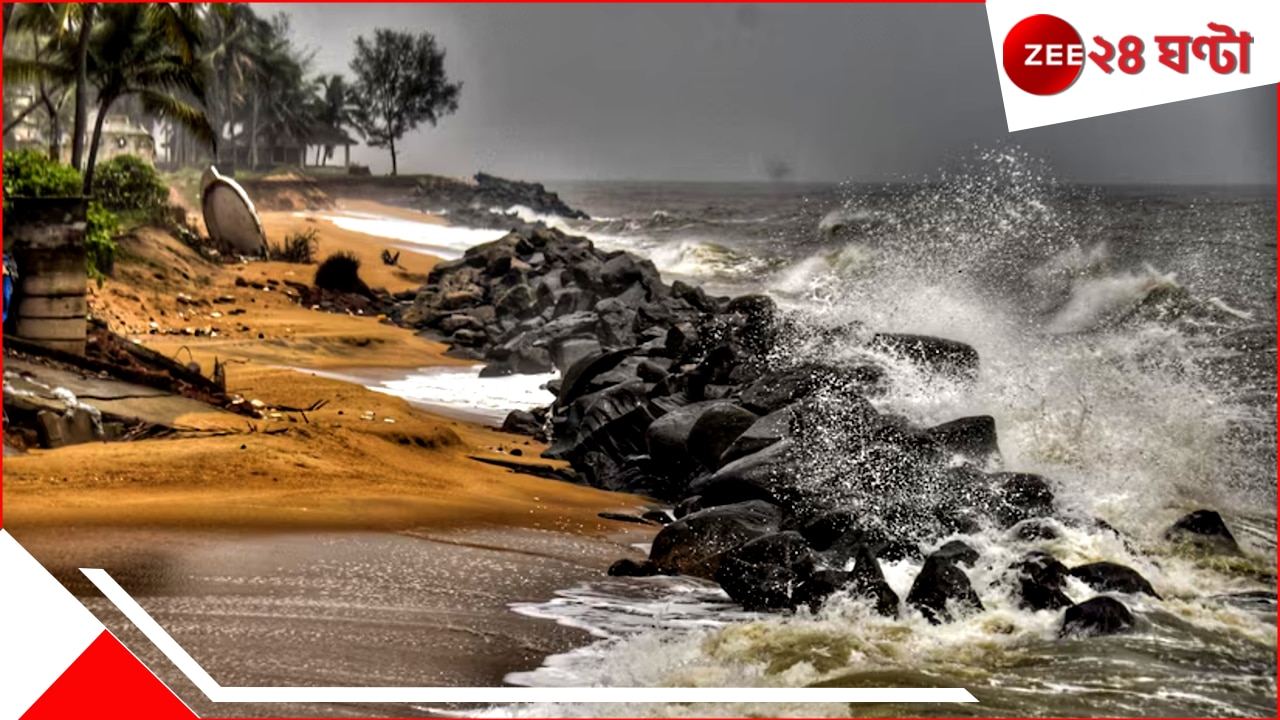 Bengal Weather Update: দুরন্ত বেগে ধেয়ে আসছে বৃষ্টি! বুধের মতো বৃহ-শুক্রতেও ভাসবে বঙ্গ! পিছনেই ঘূর্ণিঝড়, আপনি তৈরি তো? Bengal Weather Update: দুরন্ত বেগে ধেয়ে আসছে বৃষ্টি! বুধের মতো বৃহ-শুক্রতেও ভাসবে বঙ্গ! পিছনেই ঘূর্ণিঝড়, আপনি তৈরি তো?
