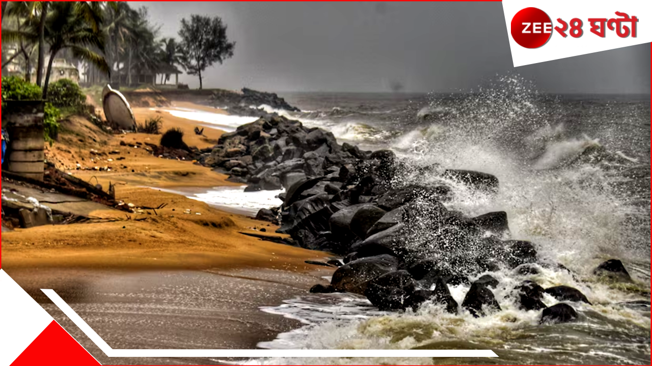 Bengal Weather Update: দুরন্ত বেগে ধেয়ে আসছে বৃষ্টি! বুধের মতো বৃহ-শুক্রতেও ভাসবে বঙ্গ! পিছনেই ঘূর্ণিঝড়, আপনি তৈরি তো? Bengal Weather Update: দুরন্ত বেগে ধেয়ে আসছে বৃষ্টি! বুধের মতো বৃহ-শুক্রতেও ভাসবে বঙ্গ! পিছনেই ঘূর্ণিঝড়, আপনি তৈরি তো?