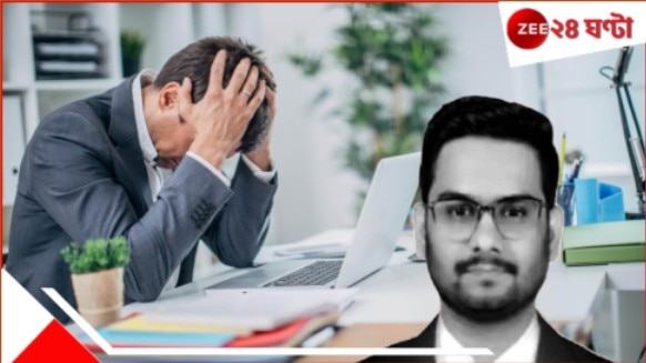 Bengaluru IT worker: 'বাড়িতে বলো দুর্ঘটনায় আমার মৃত্যু হয়েছে!' অফিসের 'টক্সিক' পরিবেশে বেঙ্গালুরুর IT কর্মী... Bengaluru IT worker: 'বাড়িতে বলো দুর্ঘটনায় আমার মৃত্যু হয়েছে!' অফিসের 'টক্সিক' পরিবেশে বেঙ্গালুরুর IT কর্মী...