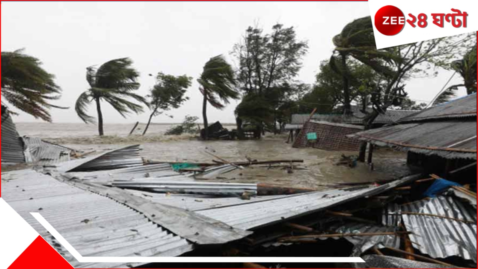 Bengal Weather: বাংলায় ঘূর্ণিঝড়ের ফলা! ৬০ কিমি বেগে ধেয়ে আসছে ঝড়-বৃষ্টি, তোলপাড় বেশ কয়েকটি জেলা... Bengal Weather: বাংলায় ঘূর্ণিঝড়ের ফলা! ৬০ কিমি বেগে ধেয়ে আসছে ঝড়-বৃষ্টি, তোলপাড় বেশ কয়েকটি জেলা...