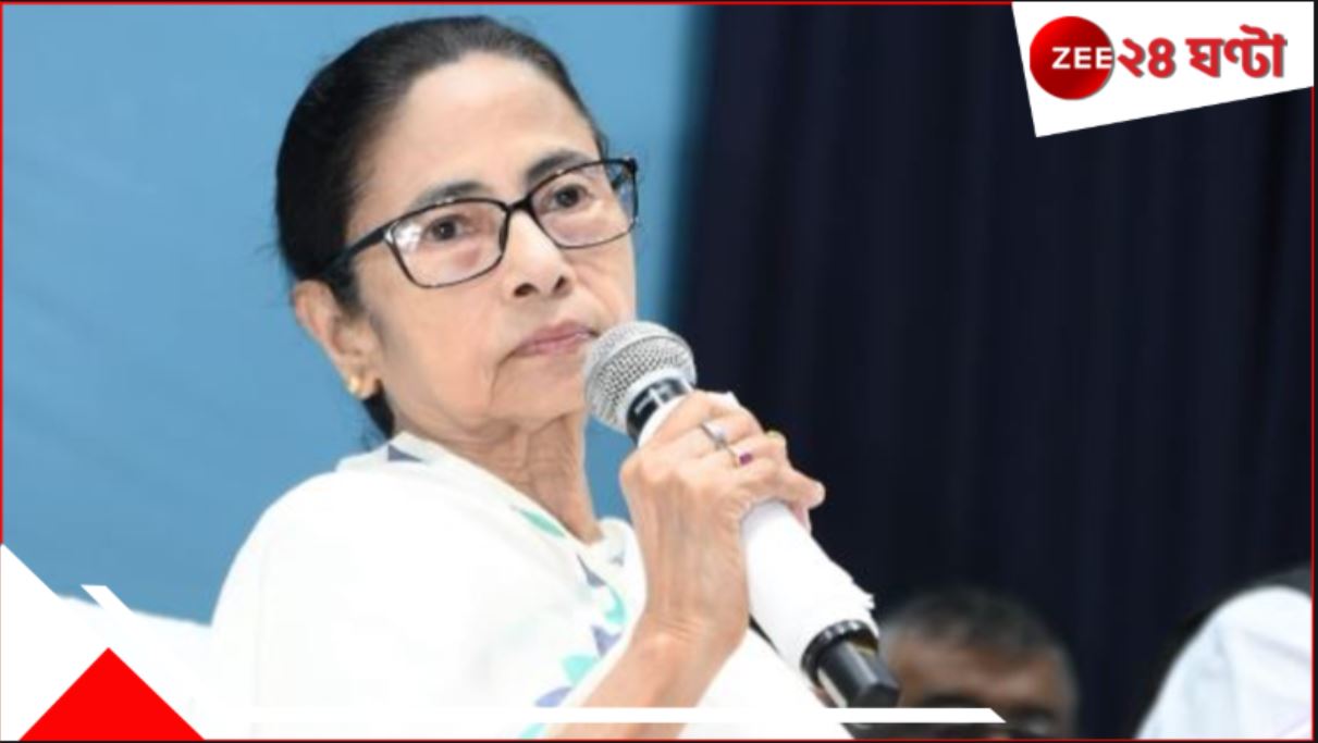 Mamata Banerjee: গতবার 'মাইক বন্ধ', এবার নীতি আয়োগের বৈঠকে নেই মমতা... Mamata Banerjee: গতবার 'মাইক বন্ধ', এবার নীতি আয়োগের বৈঠকে নেই মমতা...