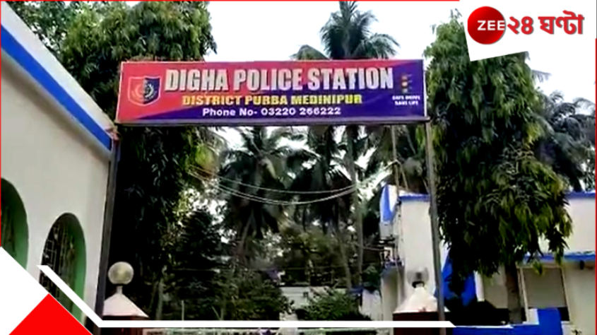 Digha incident: সঙ্গী নেই, মোবাইল নেই, সটান গভীর সমুদ্রে... দীঘায় পর্যটক মহিলার আচরণে রহস্য! Digha incident: সঙ্গী নেই, মোবাইল নেই, সটান গভীর সমুদ্রে... দীঘায় পর্যটক মহিলার আচরণে রহস্য!