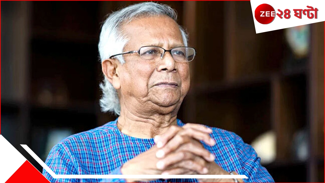 Bangladesh: হাসিনার আমলে চুক্তি, ইউনূসের রাগ গিয়ে পড়ল গার্ডেনরিচ শিপ বিল্ডার্সের উপরে! Bangladesh: হাসিনার আমলে চুক্তি, ইউনূসের রাগ গিয়ে পড়ল গার্ডেনরিচ শিপ বিল্ডার্সের উপরে!