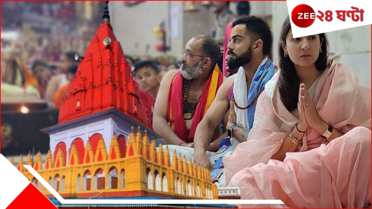 রামভূমিতে অঞ্জনী পুত্রের চরণে বিরুষ্কা, সংসারের মোহ-মায়া ত্যাগ করে আধ্যাত্মিকতায়…
