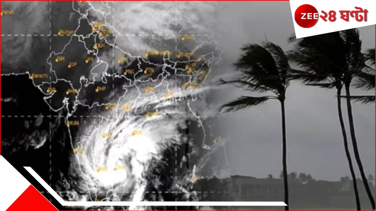 Cyclone Shakti: ৯০ কিমি বেগে ঝড়, শক্তিবৃদ্ধি করে কোন দিকে এগোবে সাইক্লোন? কতটা ক্ষতিগ্রস্থ বাংলা…