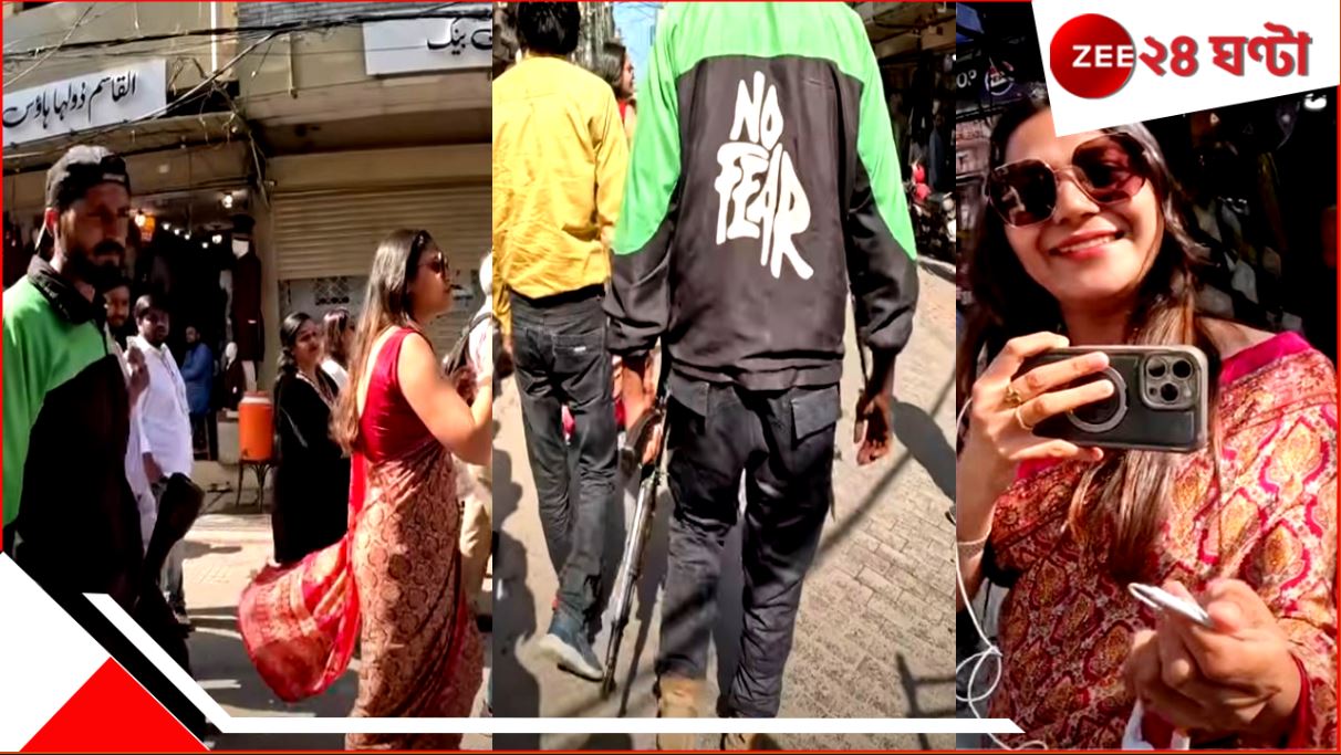 Jyoti in Lahore Watch Viral Video: ঠিক যেন পাকিস্তানের প্রিন্সেস! লাহোরের আনারকলি বাজারে জ্যোতি, পাহারায় হাতে AK-47 নিয়ে ৬ রক্ষী... Jyoti in Lahore Watch Viral Video: ঠিক যেন পাকিস্তানের প্রিন্সেস! লাহোরের আনারকলি বাজারে জ্যোতি, পাহারায় হাতে AK-47 নিয়ে ৬ রক্ষী...