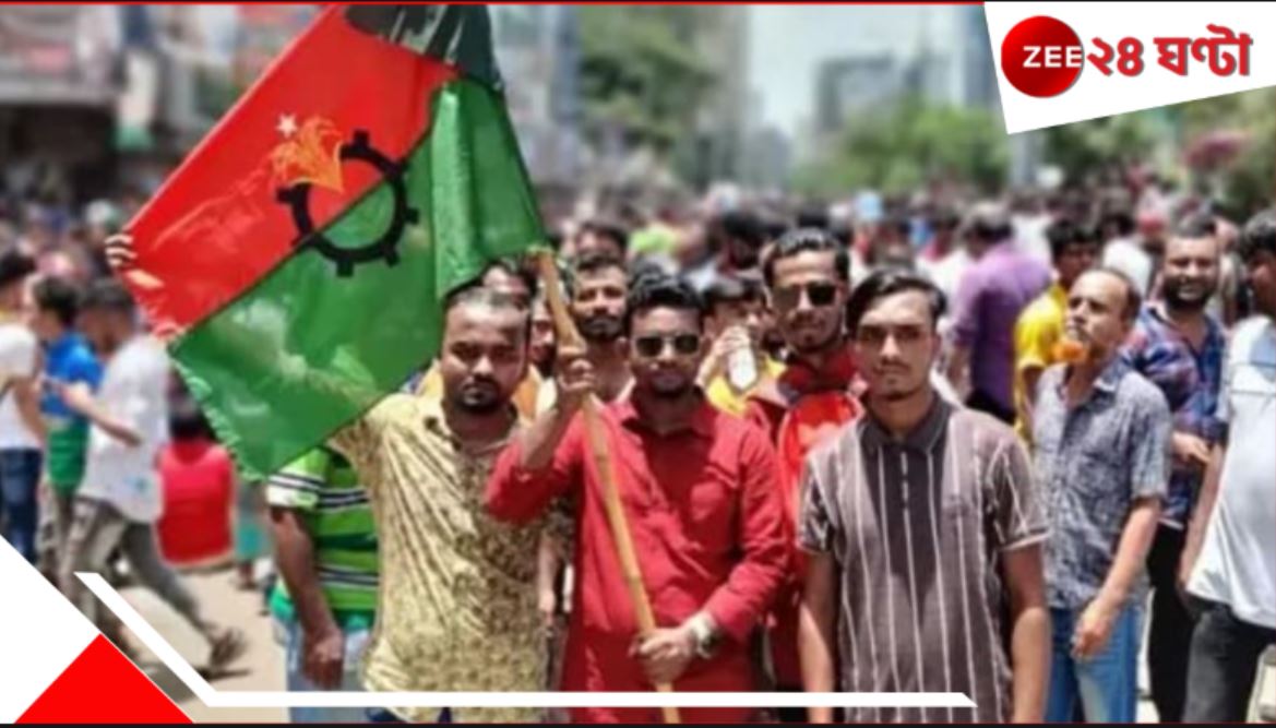Bangladesh: বাংলাদেশের প্রধান রাজনৈতিক দল বিএনপিতে কোন্দল বাড়ছে! Bangladesh: বাংলাদেশের প্রধান রাজনৈতিক দল বিএনপিতে কোন্দল বাড়ছে!